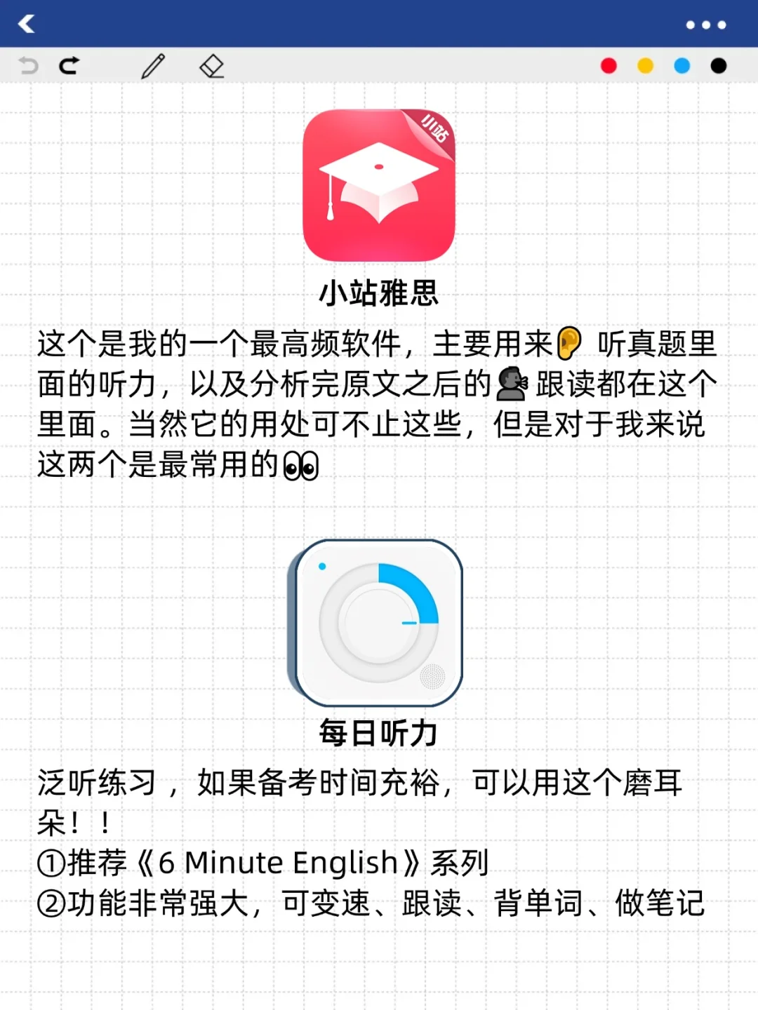 跟着这些APP学,雅思4.5逆袭雅思7.5!