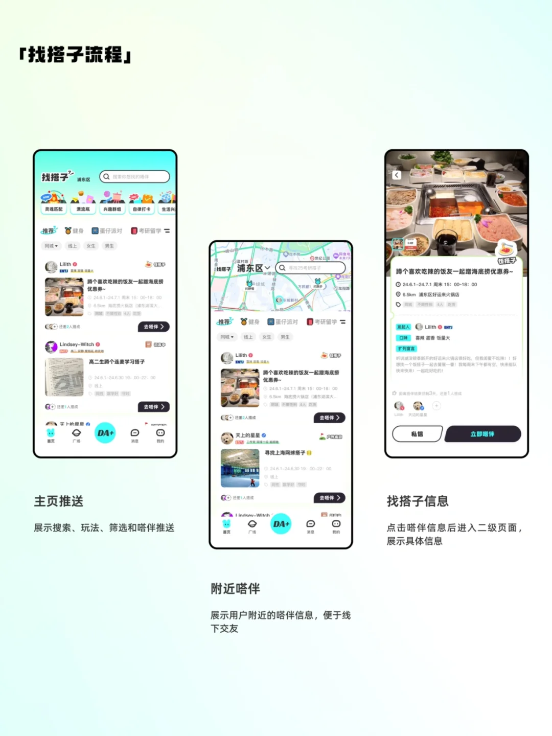 嗒伴APP改版 | 这样的水平能接单吗？