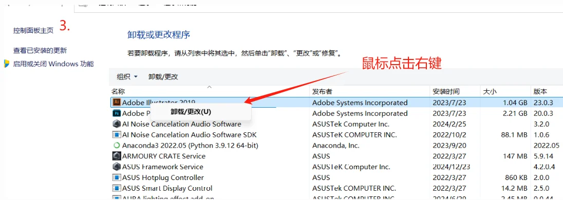 💻 电脑软件卸载指南 | 这样操作更干净！