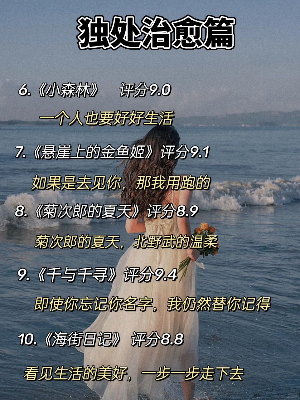 狂刷这70部电影，脑子真的会变快❗️