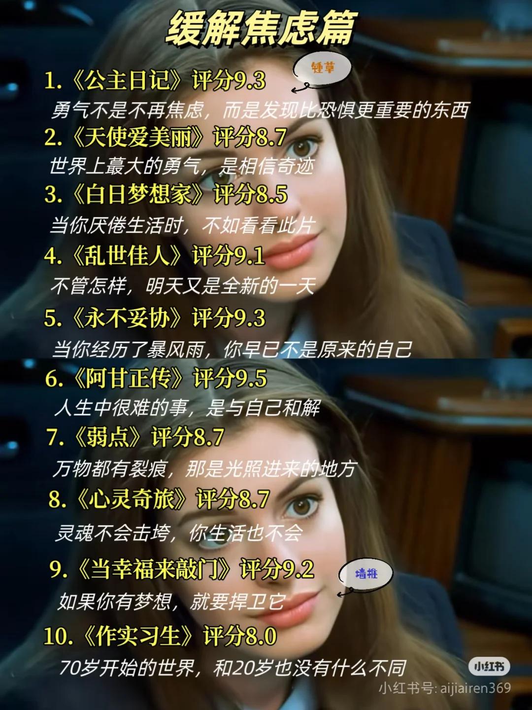 反应慢的女生一定要狂刷这70部电影