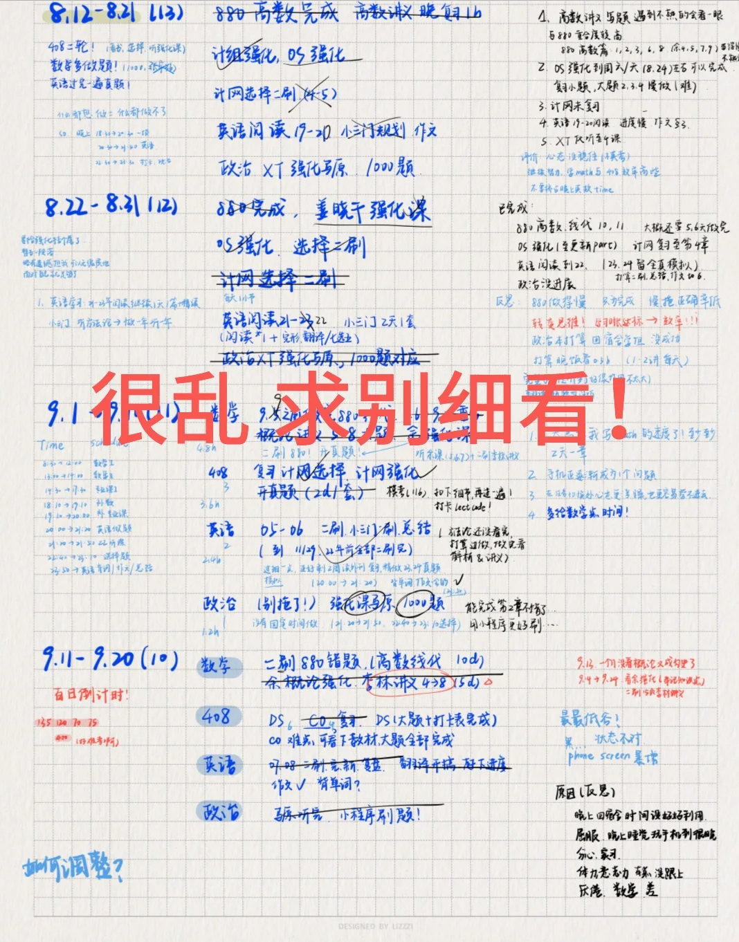 不知道有没有人想知道我的目标时间管理体系