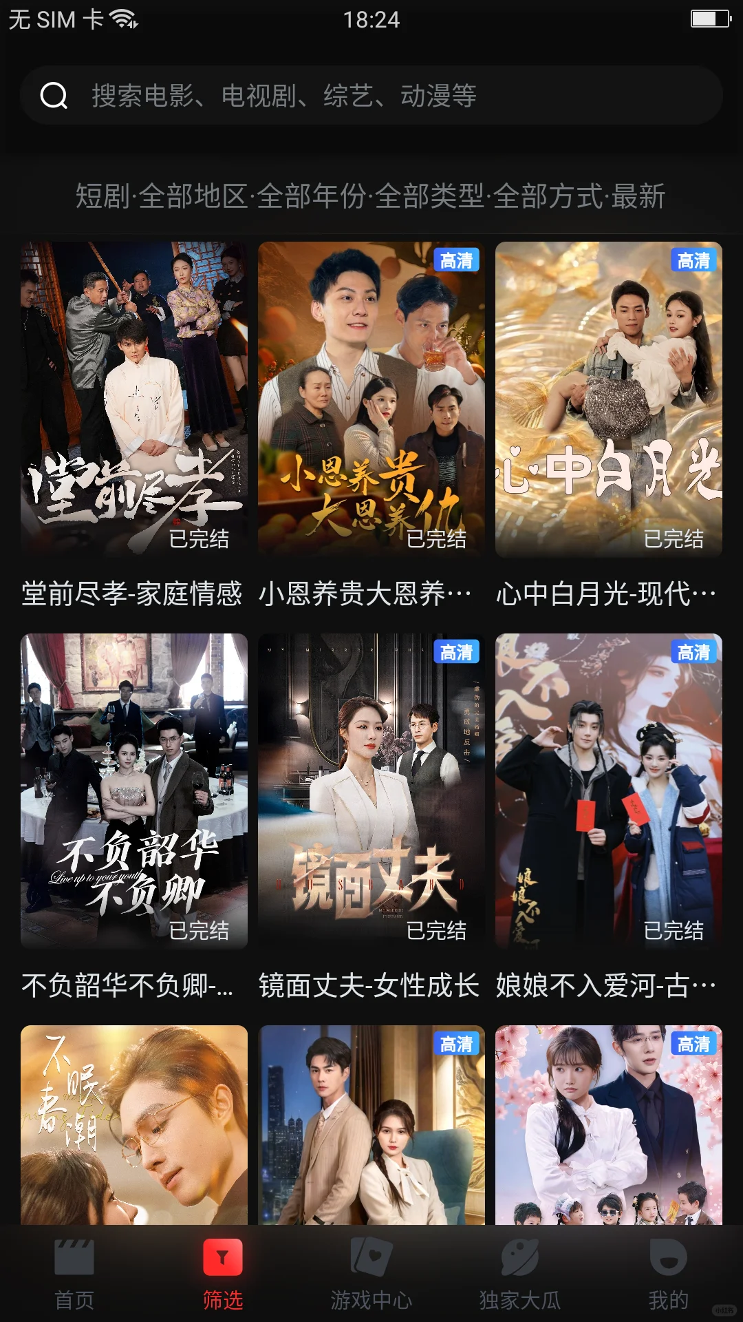 安卓苹果ios免费看剧软件app