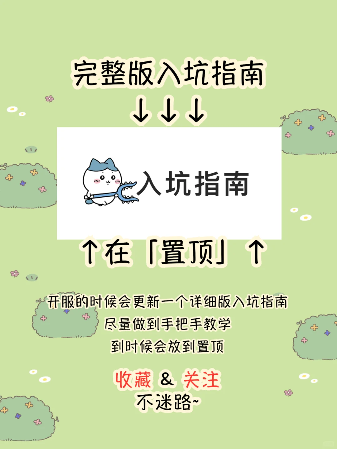 吉伊卡哇手游安卓怎么下载？入坑必读安卓篇