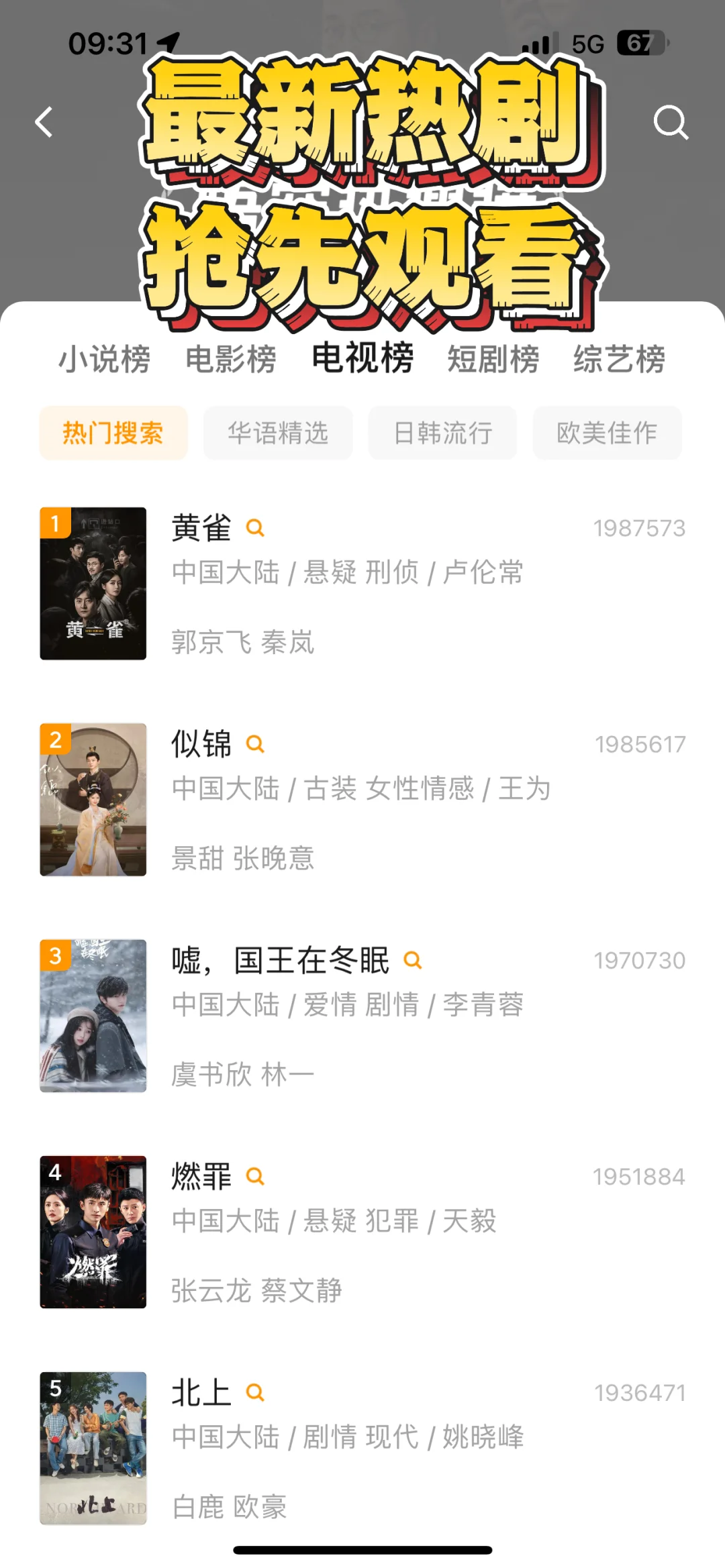 宝藏APP 免费追剧看剧ios，安卓通用!