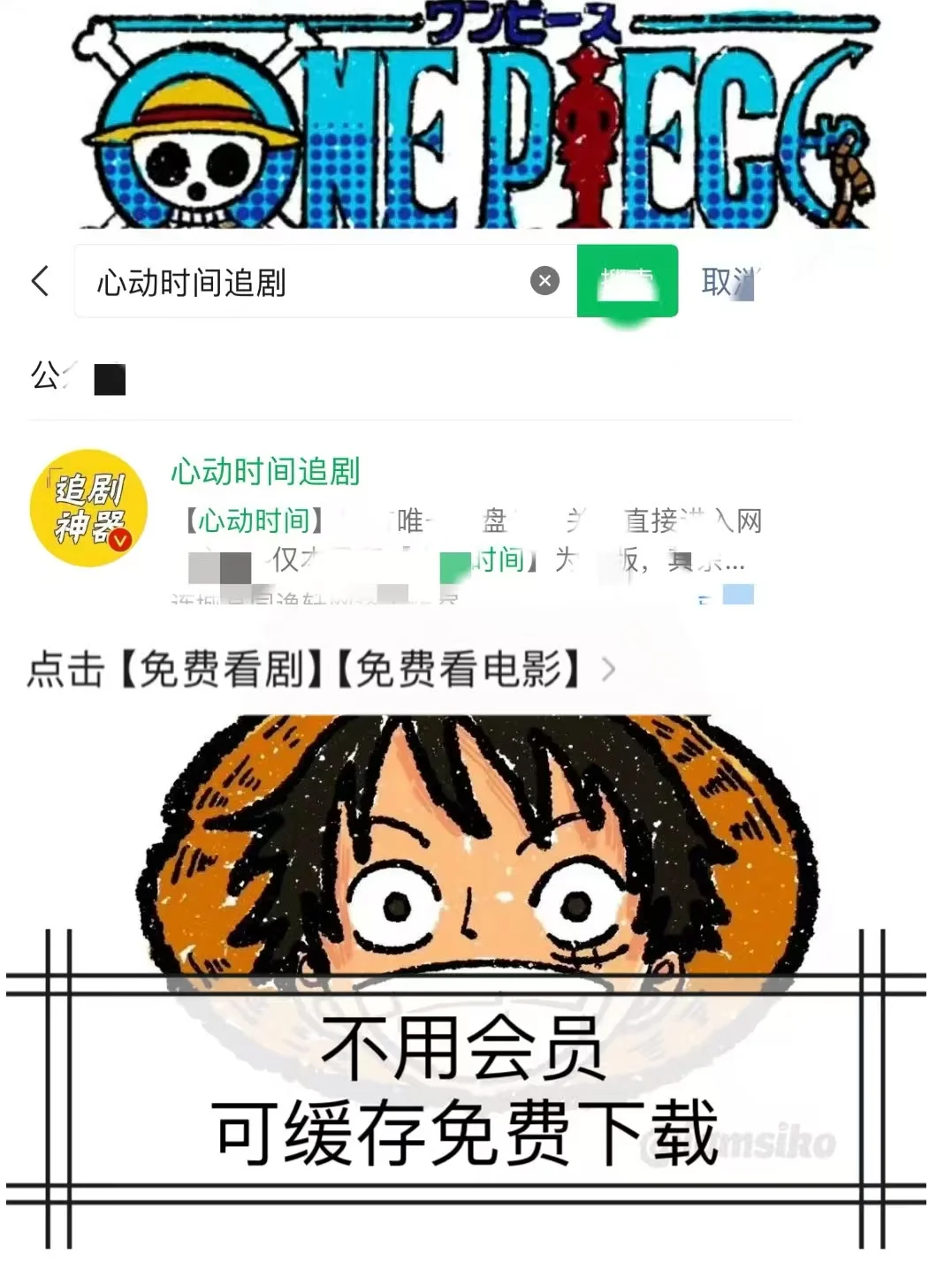 免费追剧app，终于被我找到了！雁回时电视