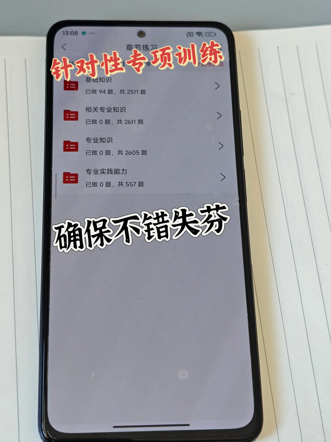 主治医师，这个app赢麻了