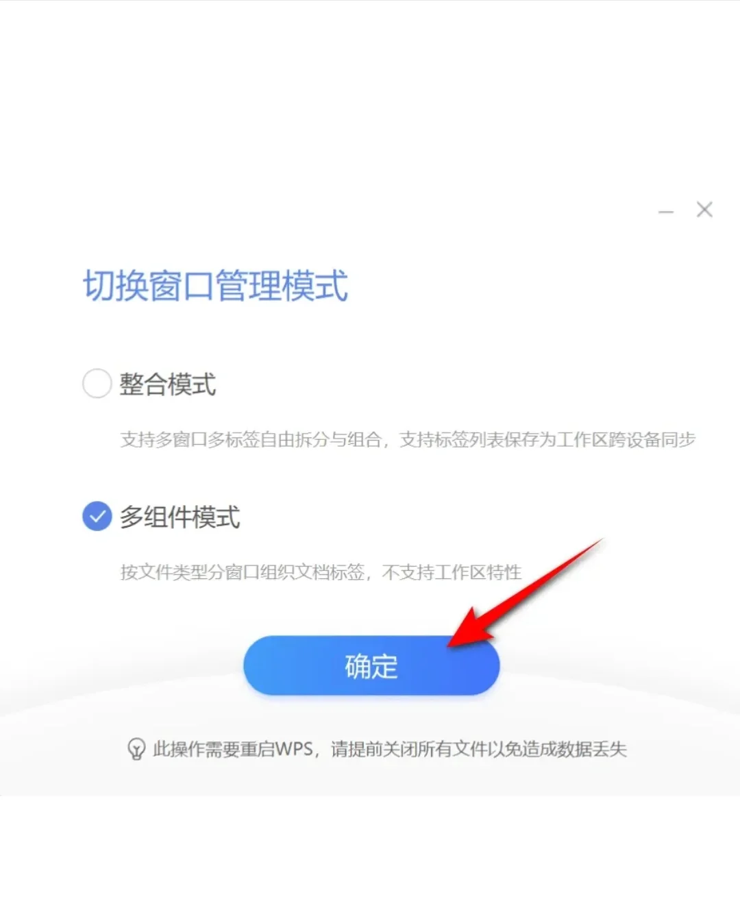 大学生，上班族免费自取wps免费版