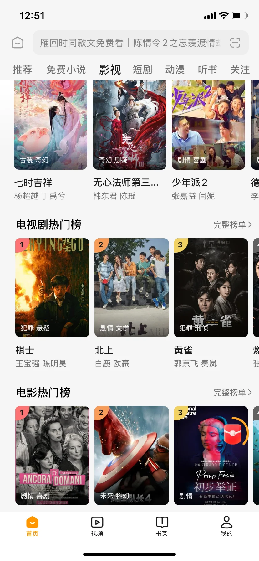 打死也不卸载的勉废追剧APP❗️