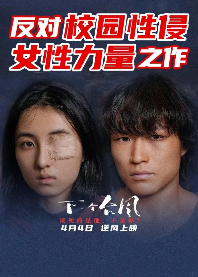 猫猫福利|送《下一个台风》电影票