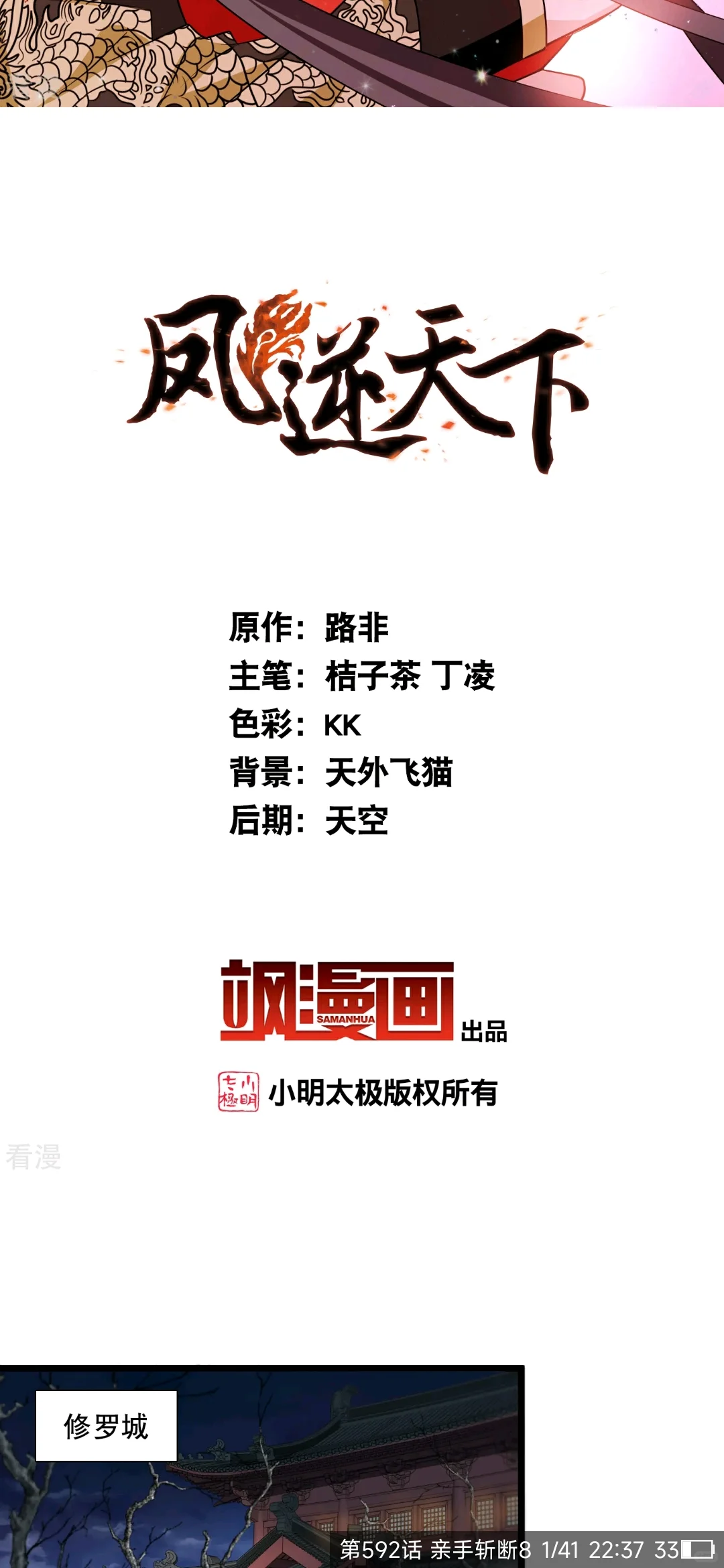 全网漫画🔥免费🆓看🉑