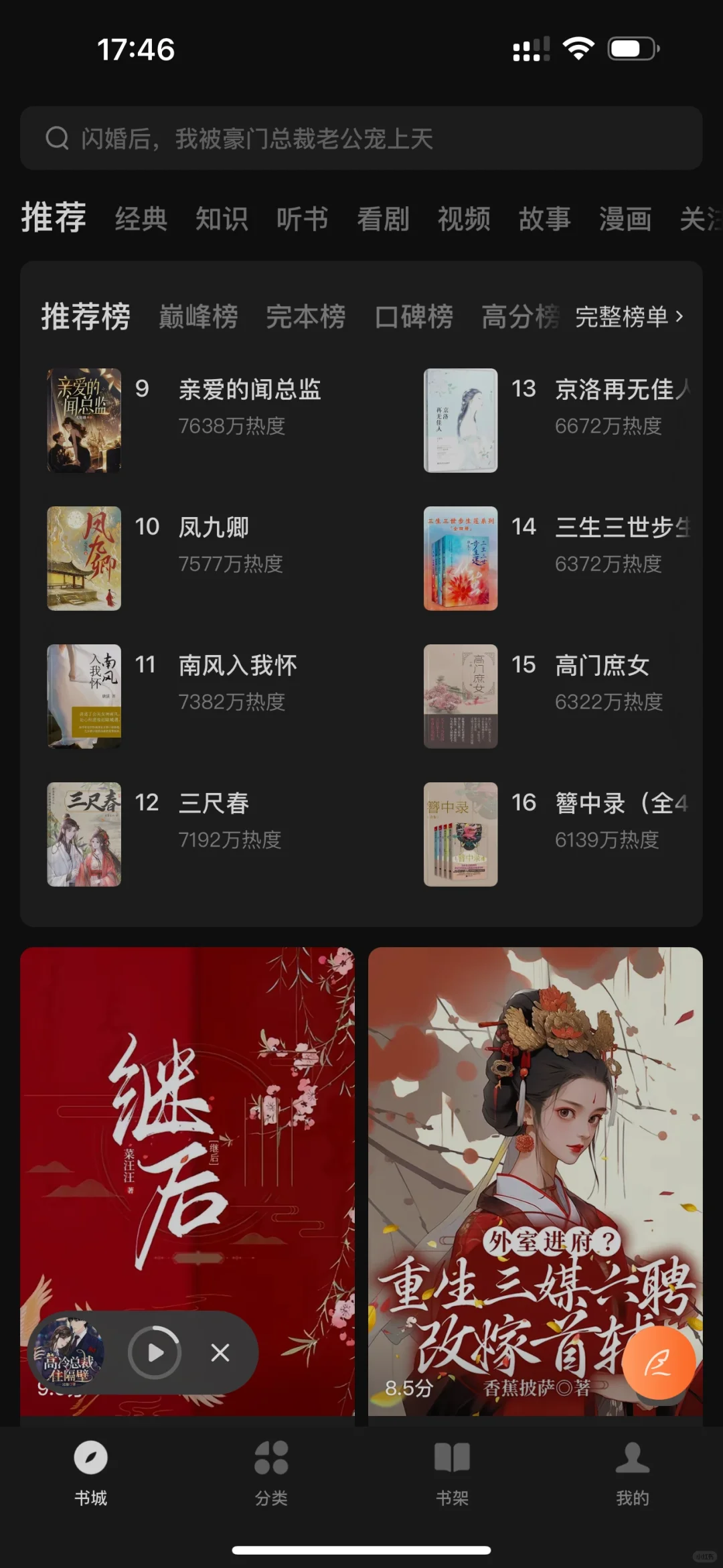 大家平时看网络小说都在哪里？