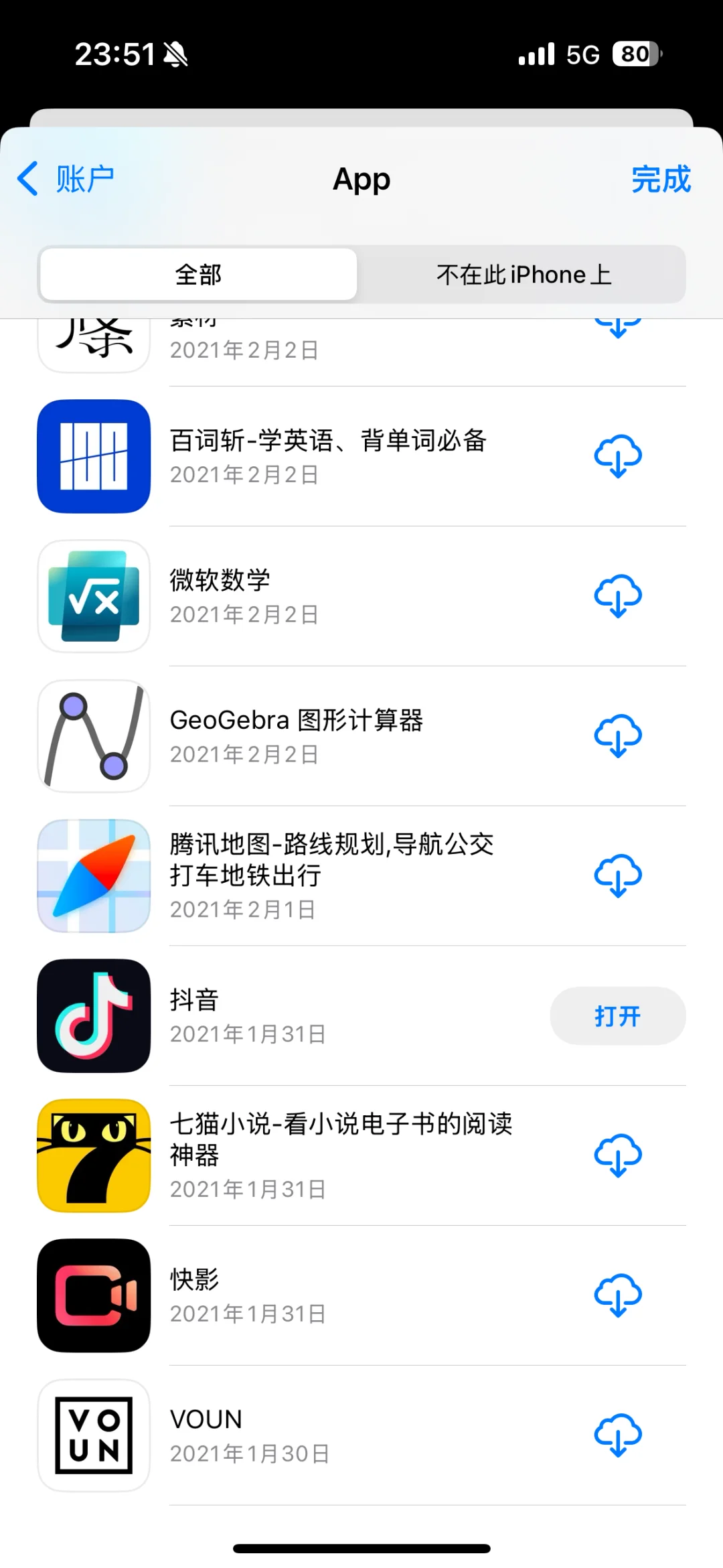 ios曾经下载过的游戏下架后怎么找回