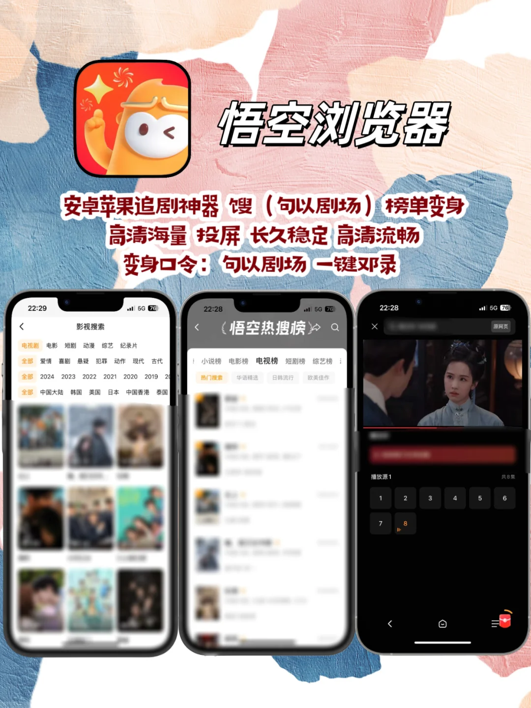 iOS追剧神器周末档分享