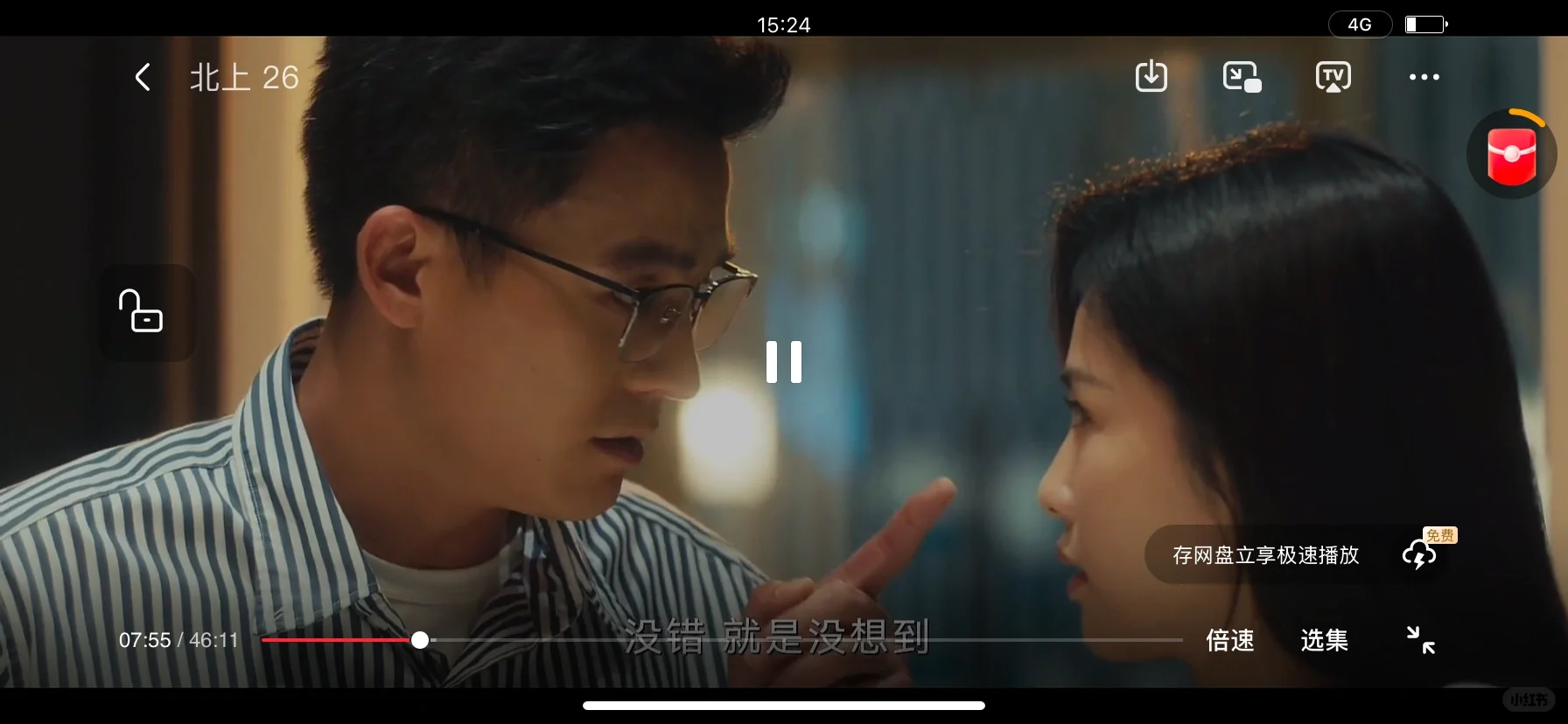 苹果安卓都可以用的看剧软件♨️