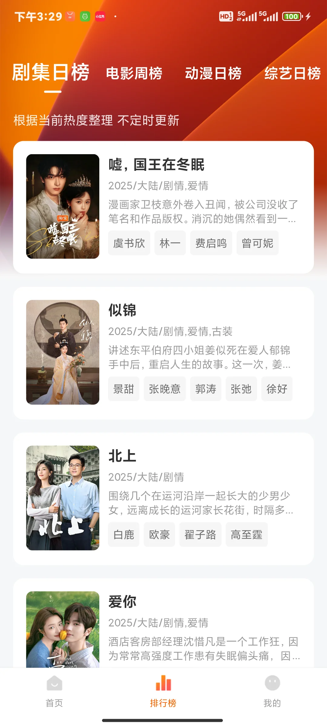 👭剧荒姐妹有救了！这个App真香！