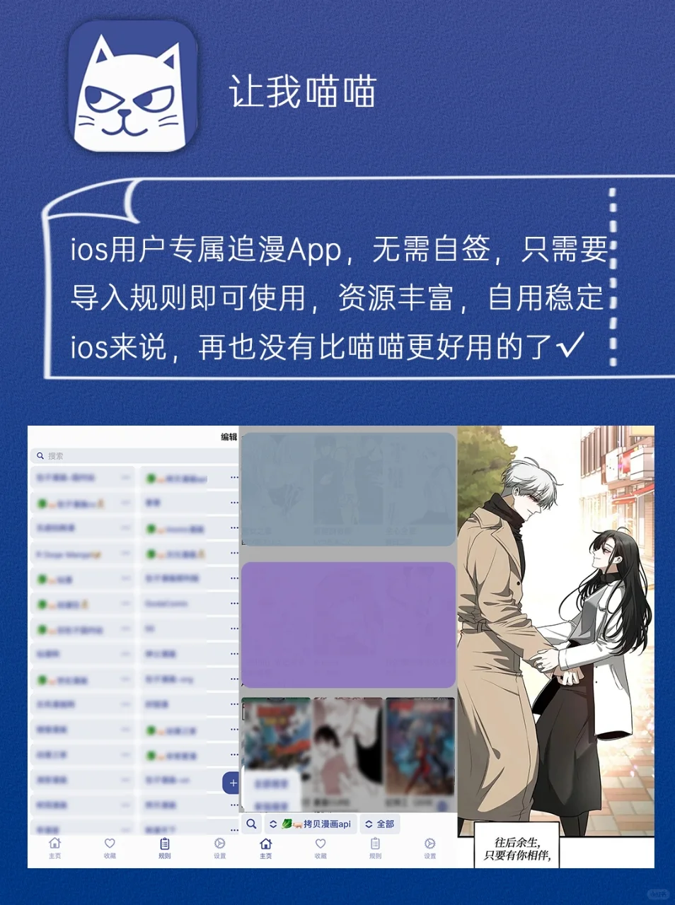码住！8️⃣个免费宝藏漫画APP，实现漫画自由