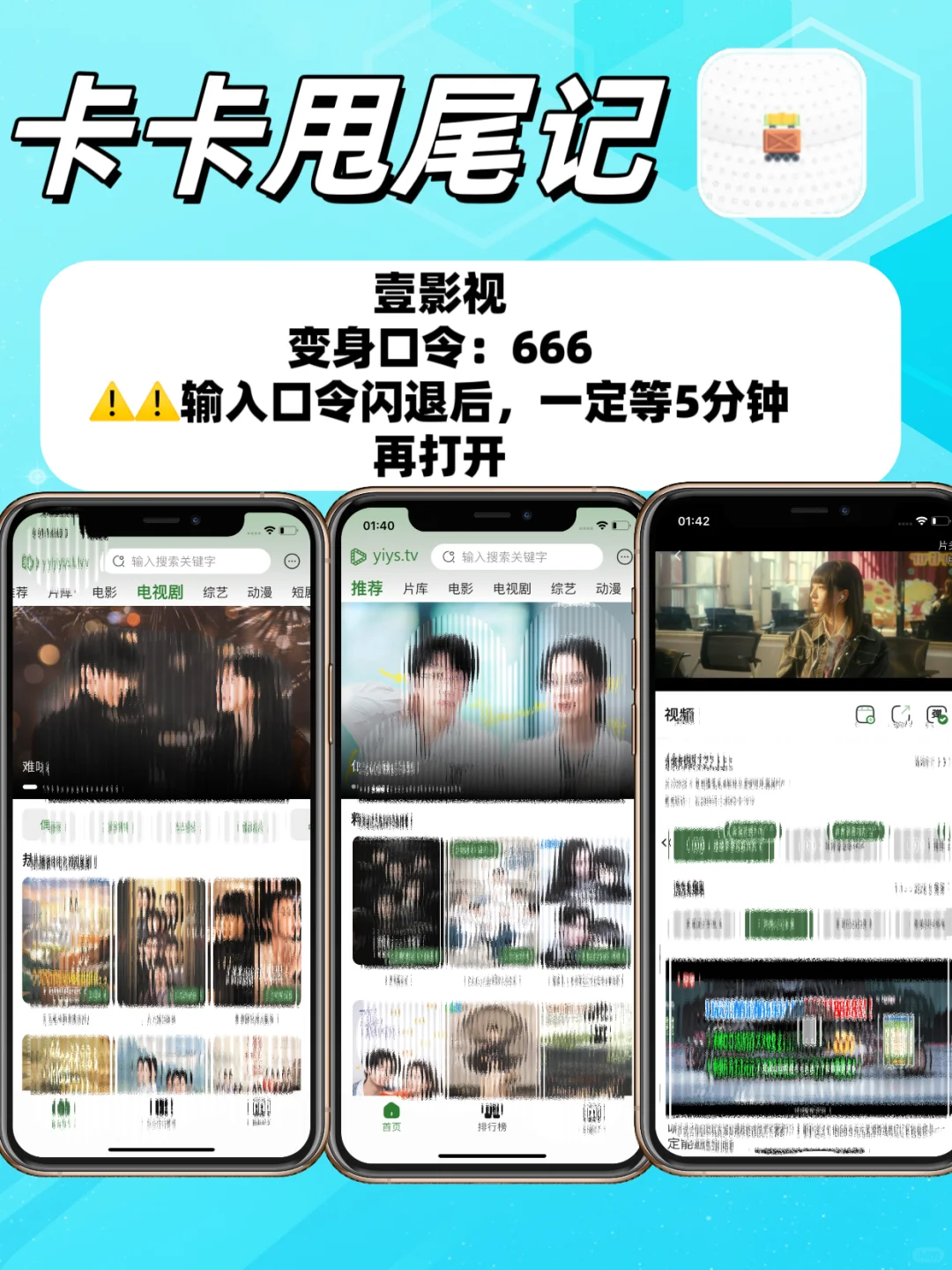 集美们，老规矩，新一期追剧神器合集来辣！