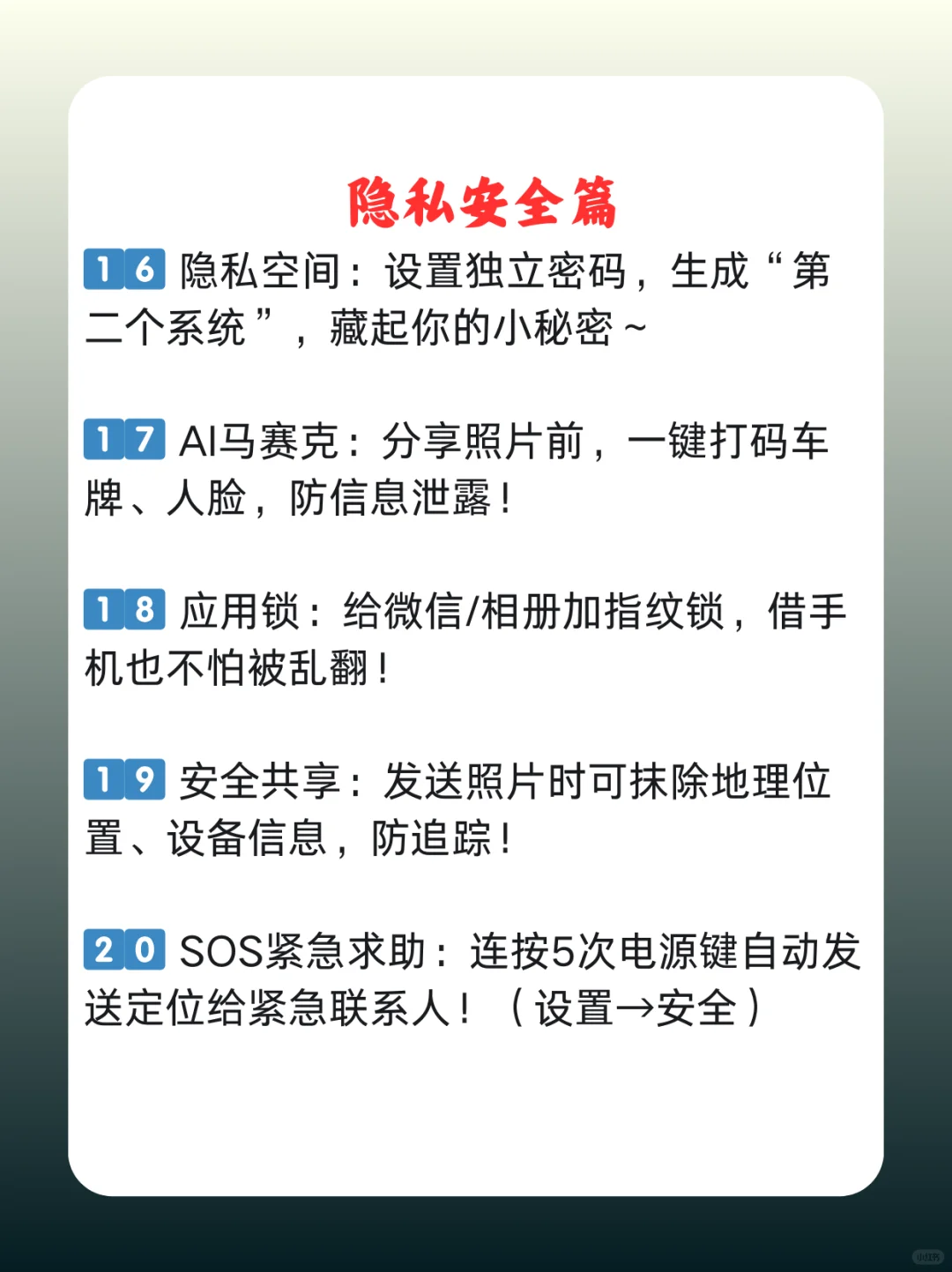华为的这些隐藏功能真的是绝了❗️❗️❗️❗️