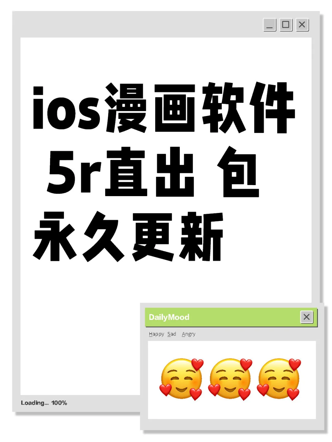 谁知道ios漫画哪看呀