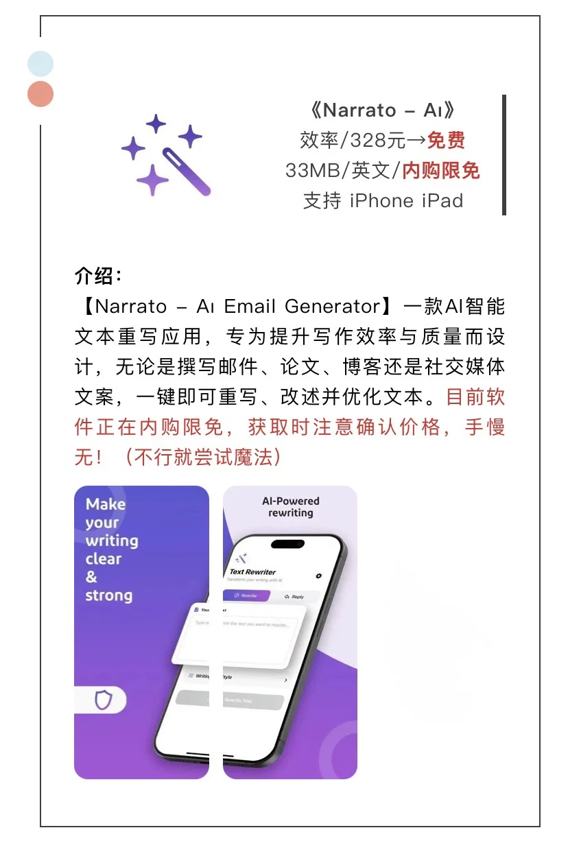 3月23日精选iOS限免软件