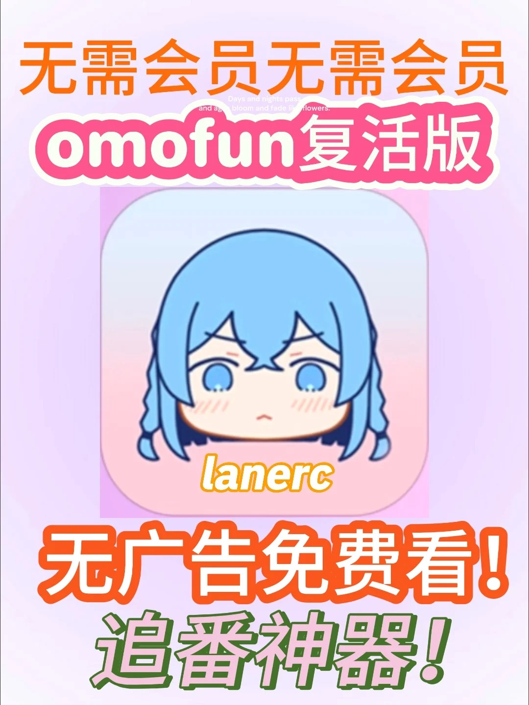iOS也能动漫自由啦！