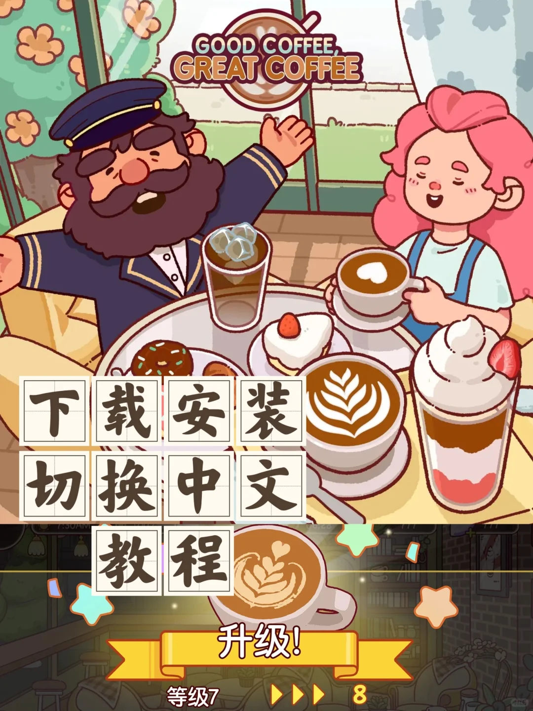 可口的咖啡☕下载安装教程&切换中文教程