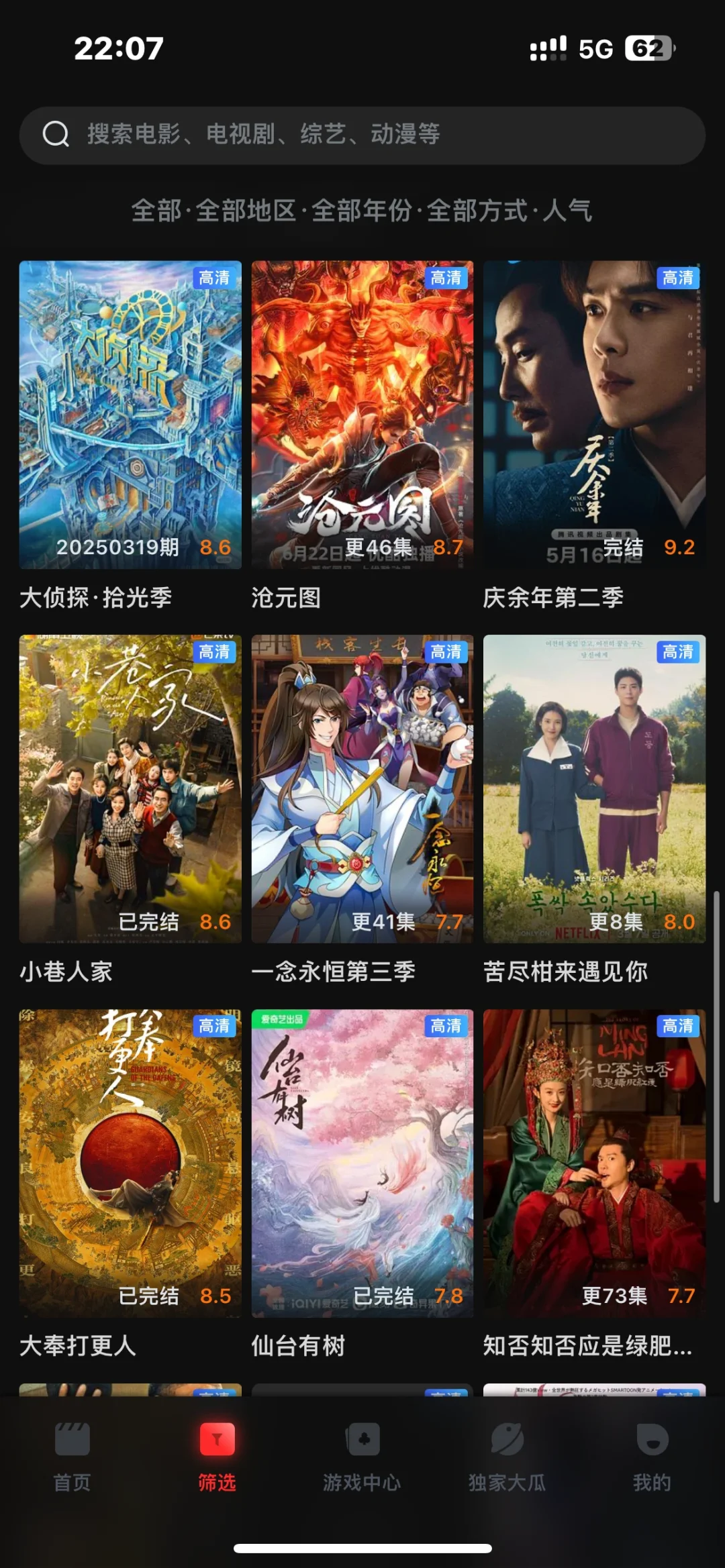 全网影视免费看🔥！这个看剧神器太香了