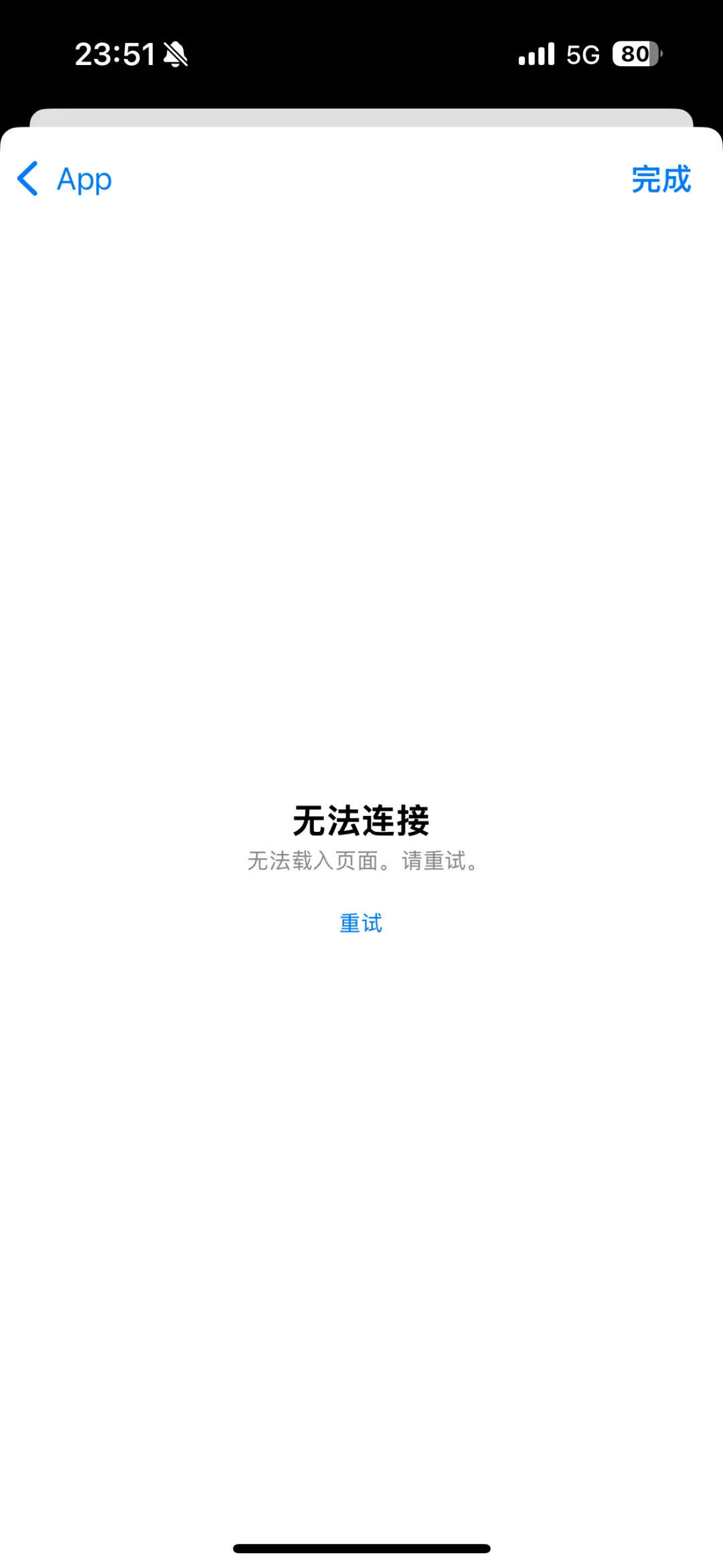 ios曾经下载过的游戏下架后怎么找回