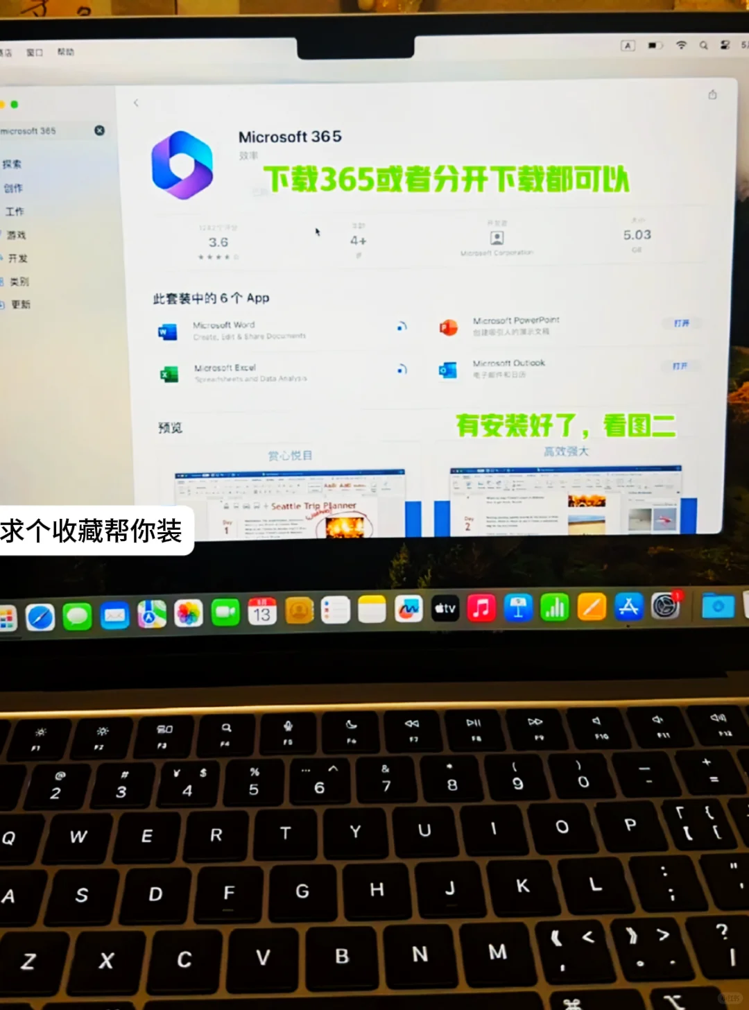 苹果系统办公软件大对决：Office vs WPS