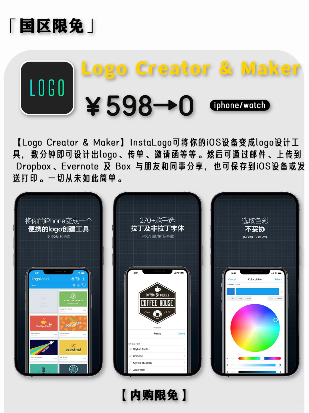 2025.3.24丨App Store每日限免