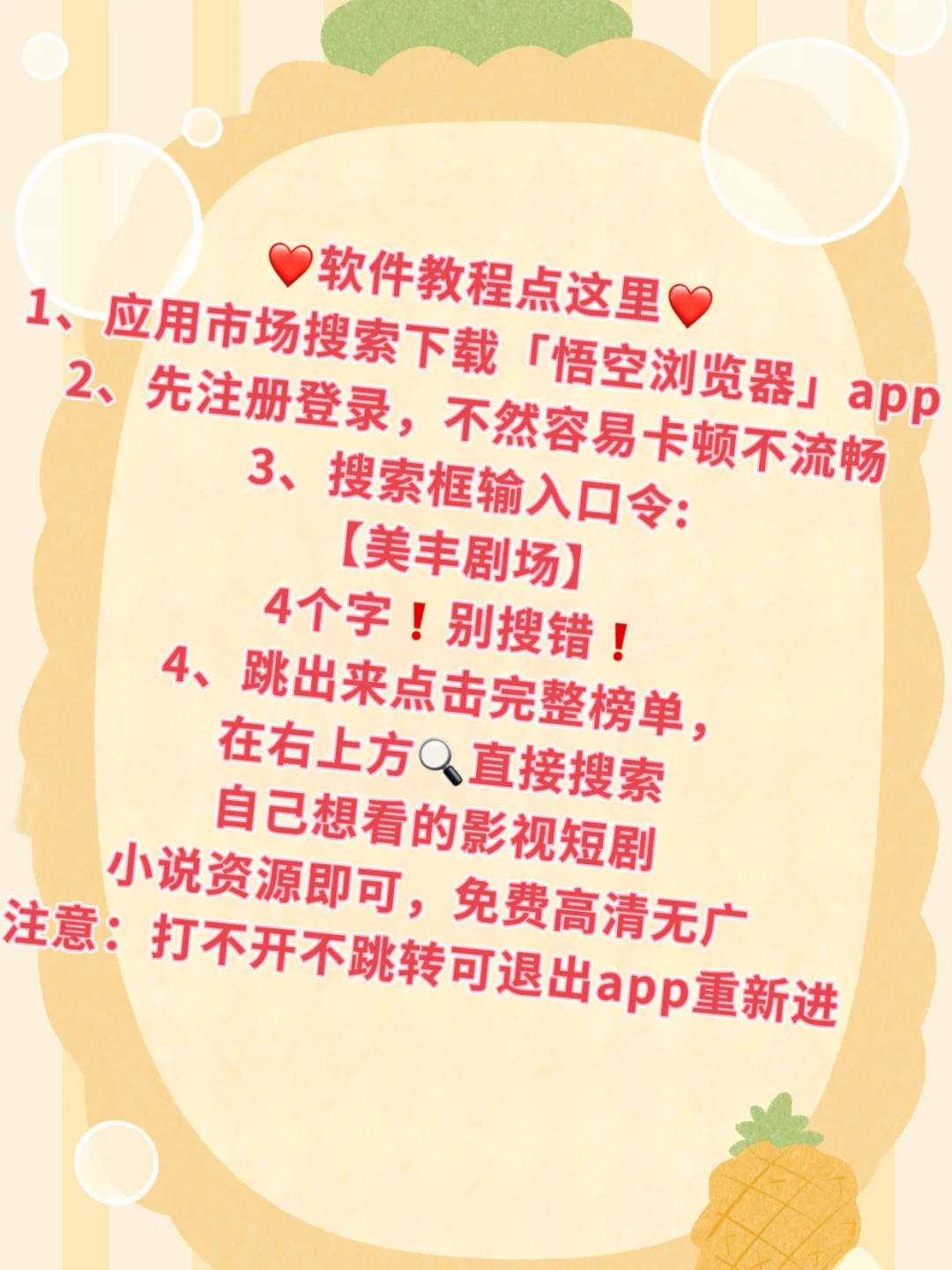 宝藏影视APP，支持安卓、iOS无广告