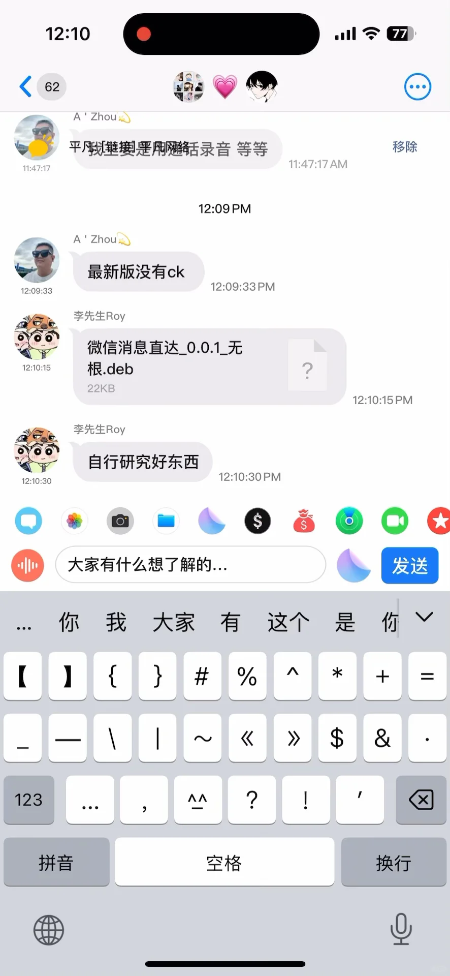 ios微信主题｜简约风格