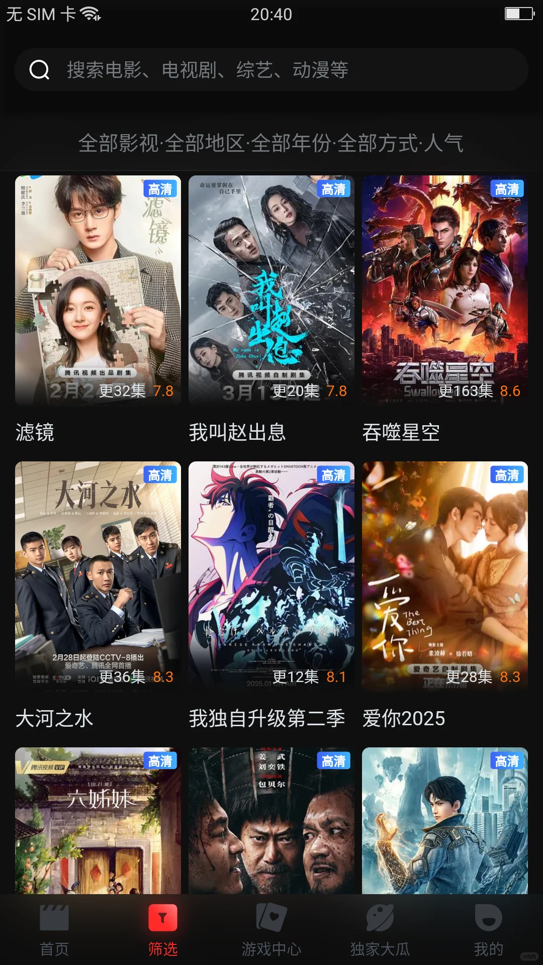 免费分享安卓苹果看剧免费软件app