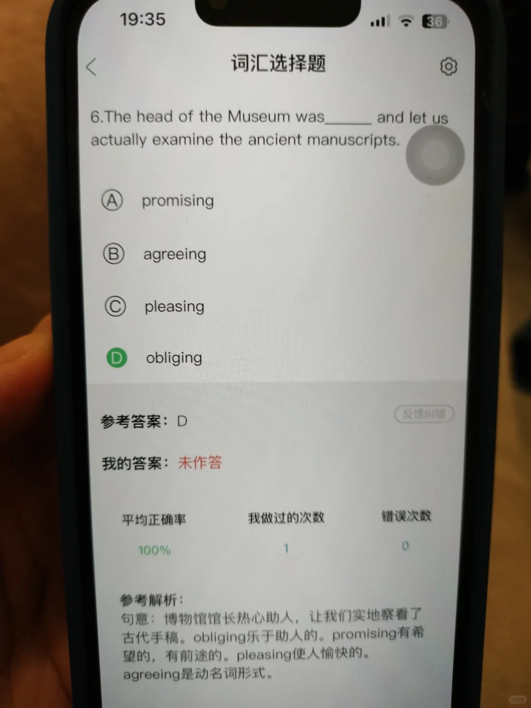 为什么我考过catti三笔才知道这个app
