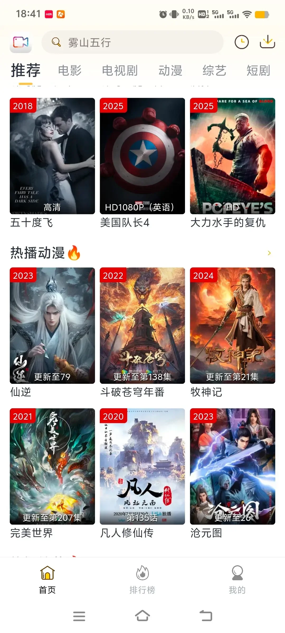 宝藏影视APP，支持安卓、iOS无广告