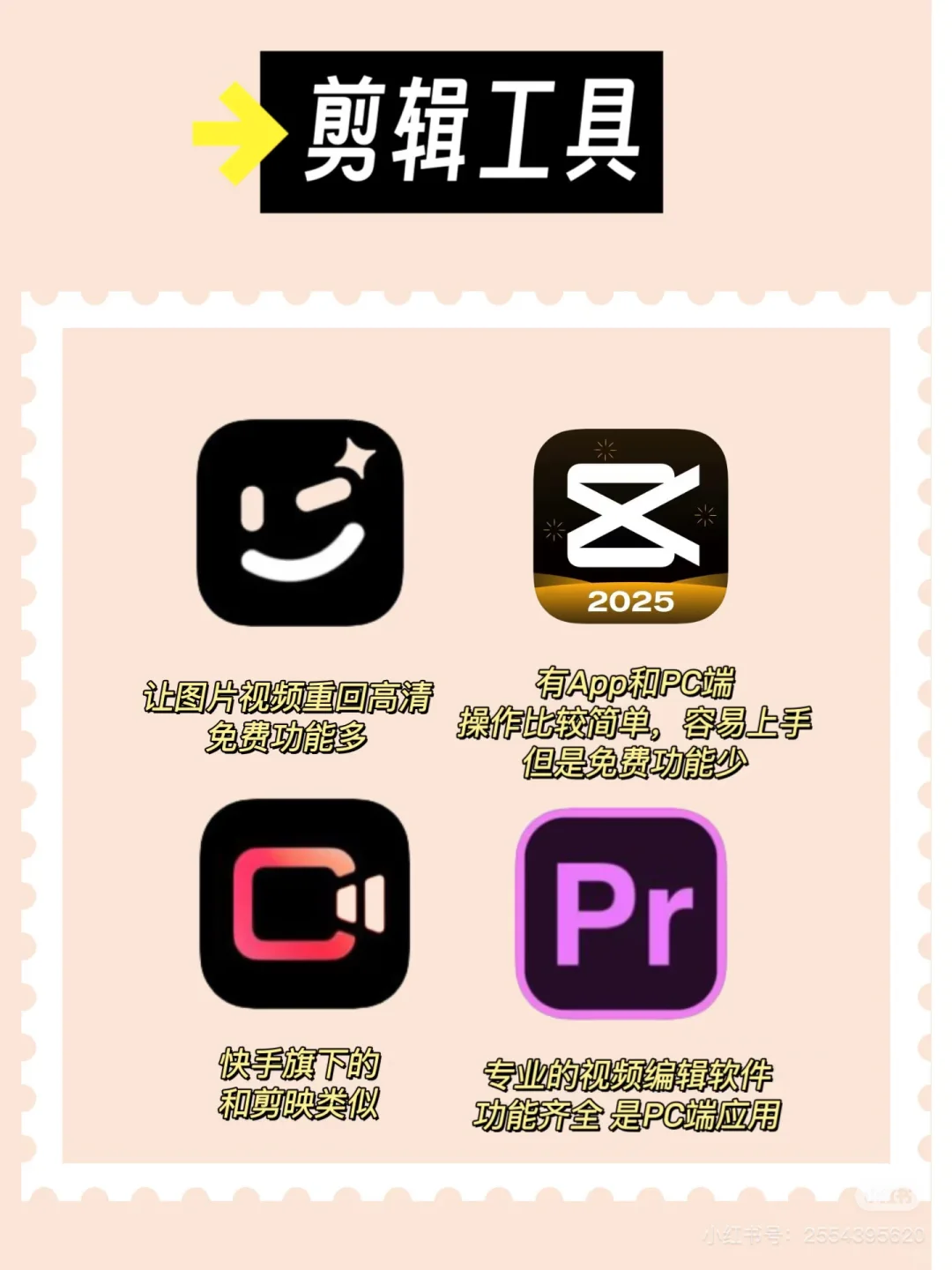 新媒体运营小白效率提高软件