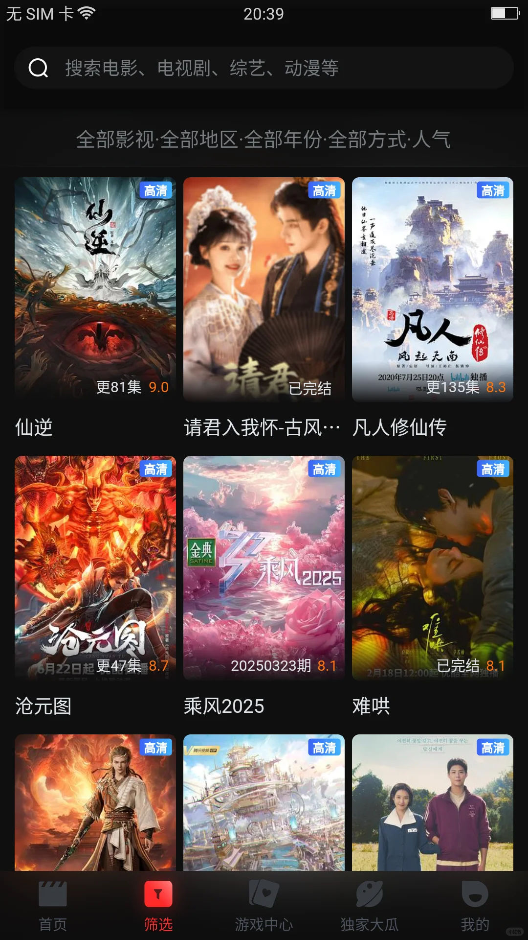 免费分享安卓苹果看剧免费软件app