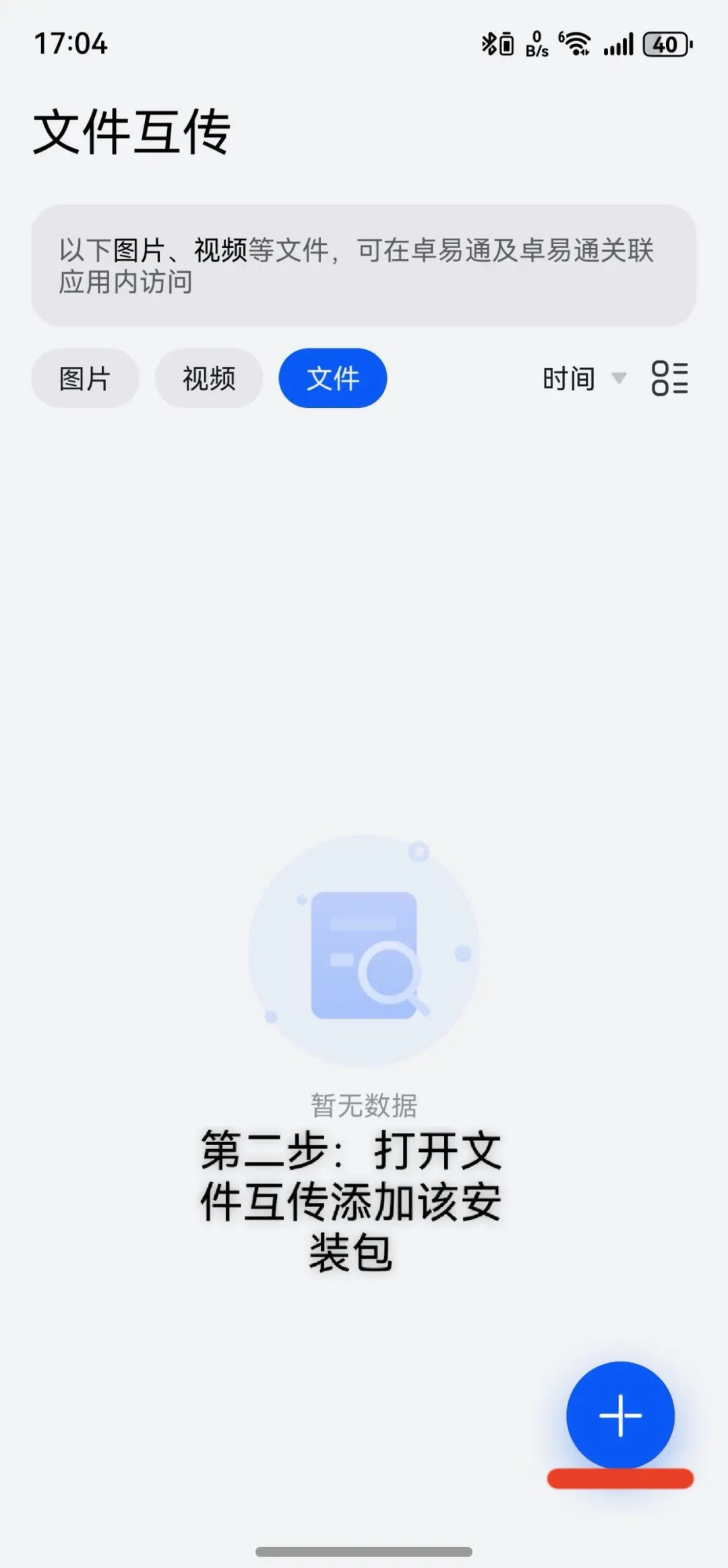 教你如何在鸿蒙Next安装冷门应用软件