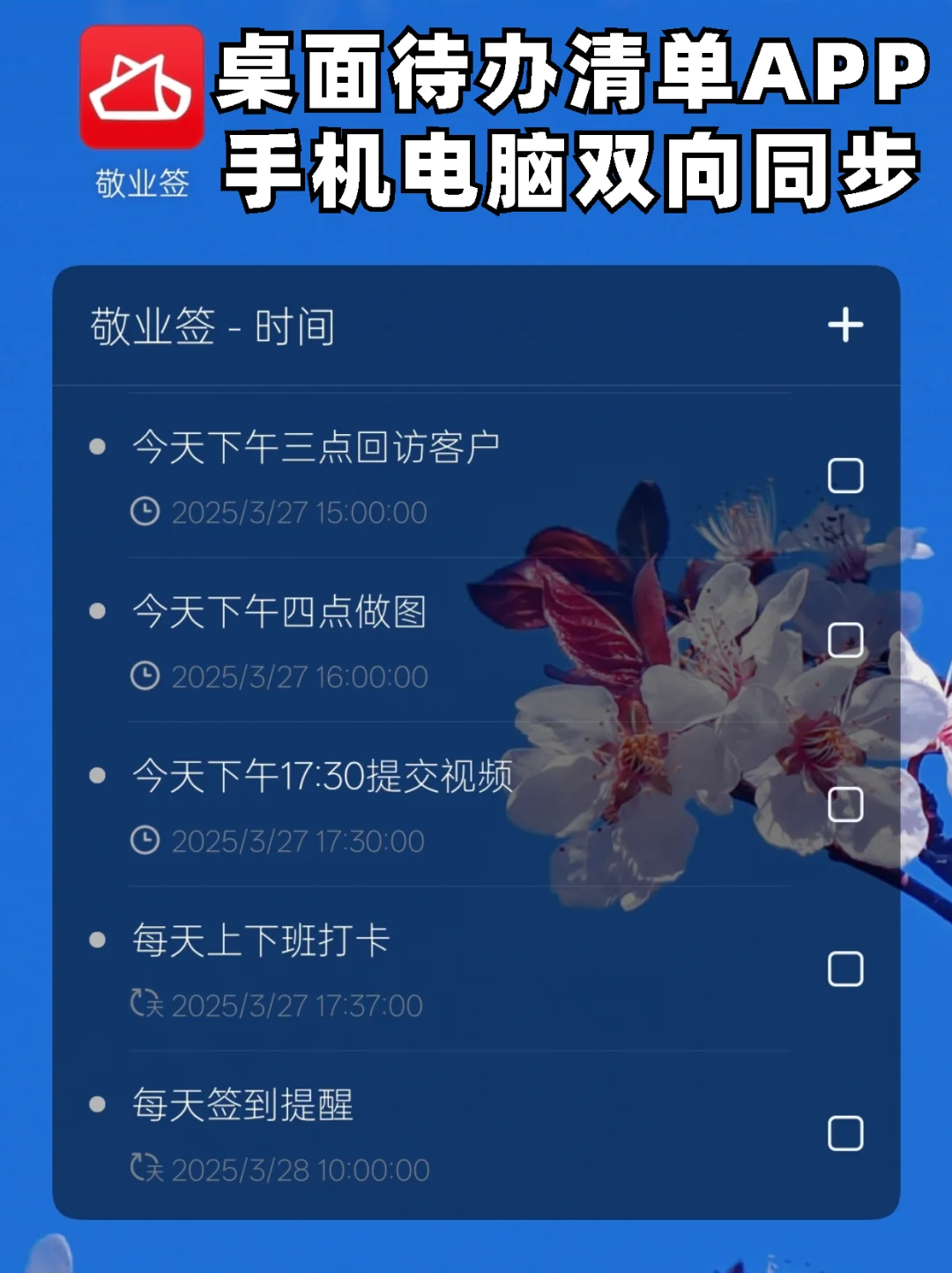 简单推荐一个很好用的待办清单app