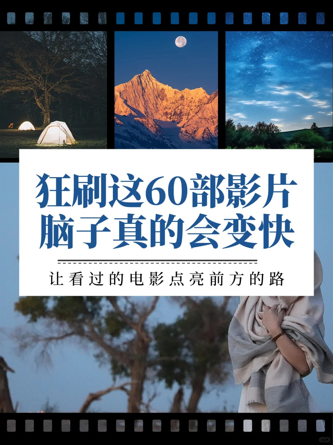 从迷茫到大女主❗️独处必刷的60部王炸电影