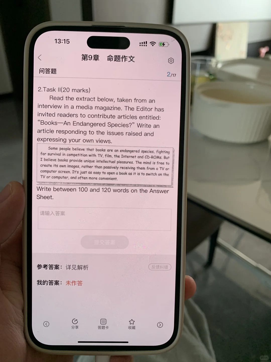 大英赛，锁死这个app,赢麻了呀！！！