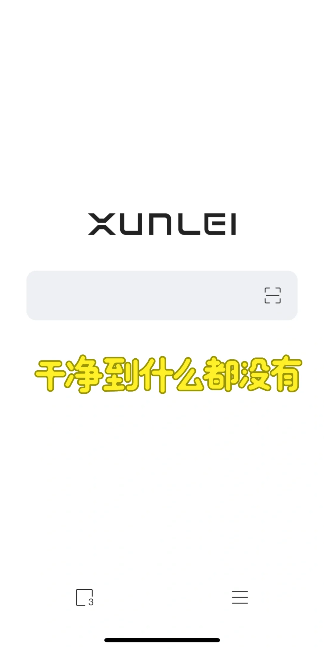 少有的良心软件❗️纯净且好用😭😭😭