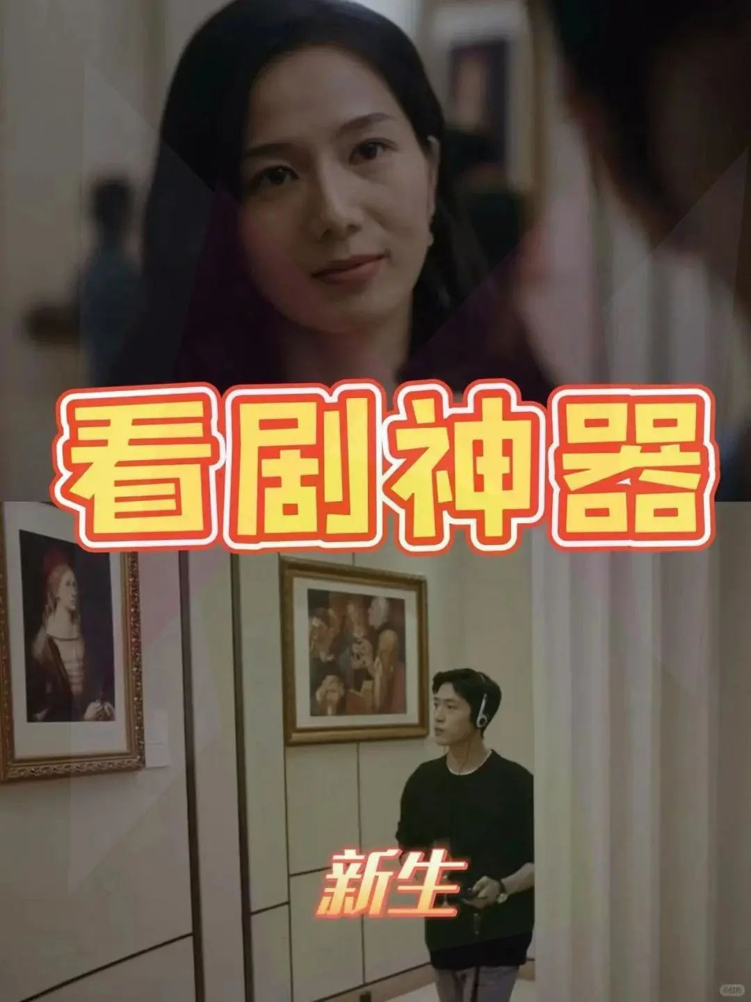 🍎新剧来袭！🔥你想要的，全都有！🔥