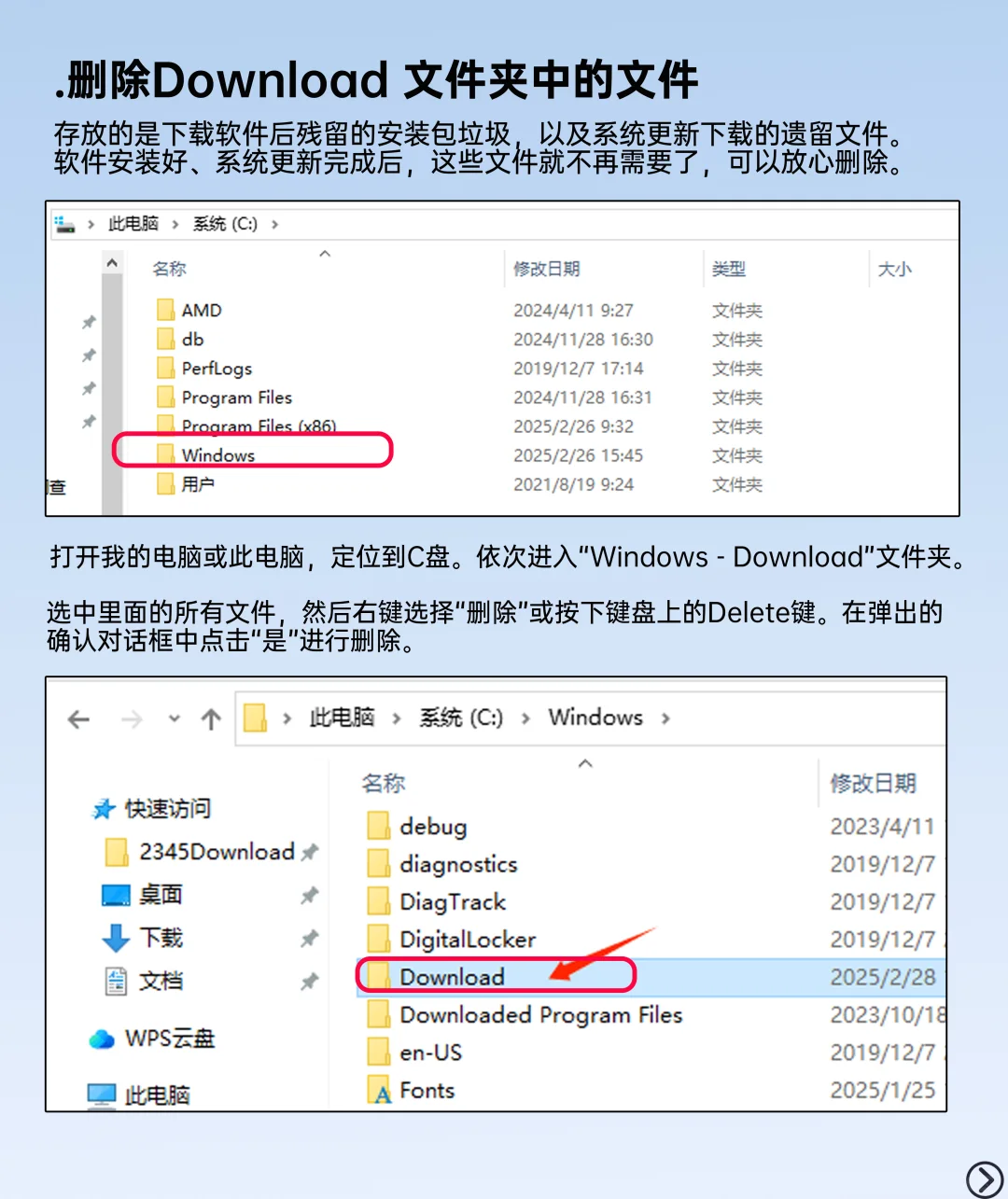 清理C盘空间的小窍门，来拿走！