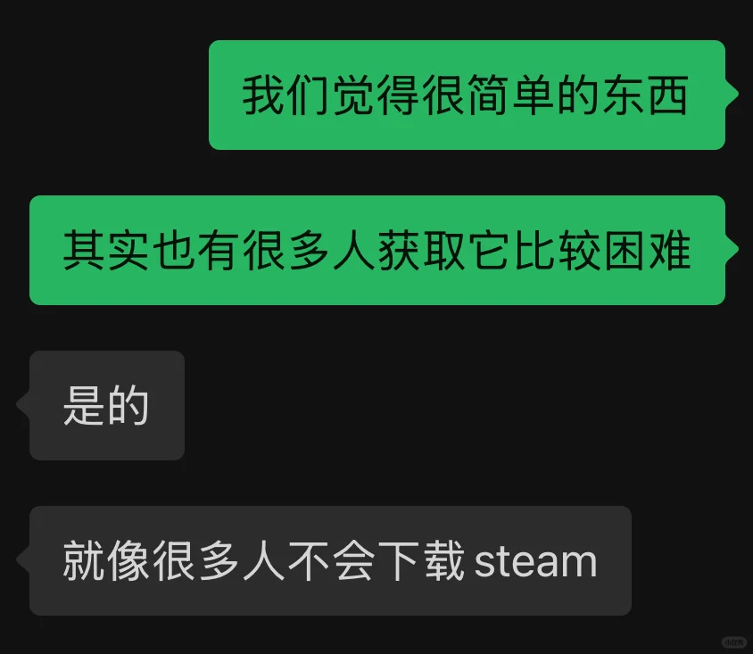 第一次深刻感受到“知识的诅咒”