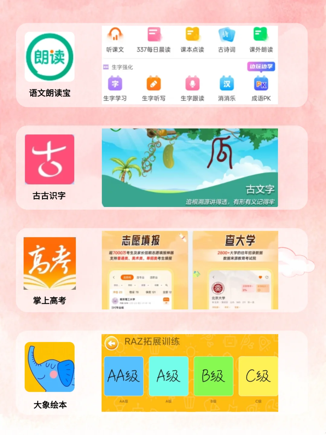 12款免费全科App 幼儿园到高中，纯分享🔥