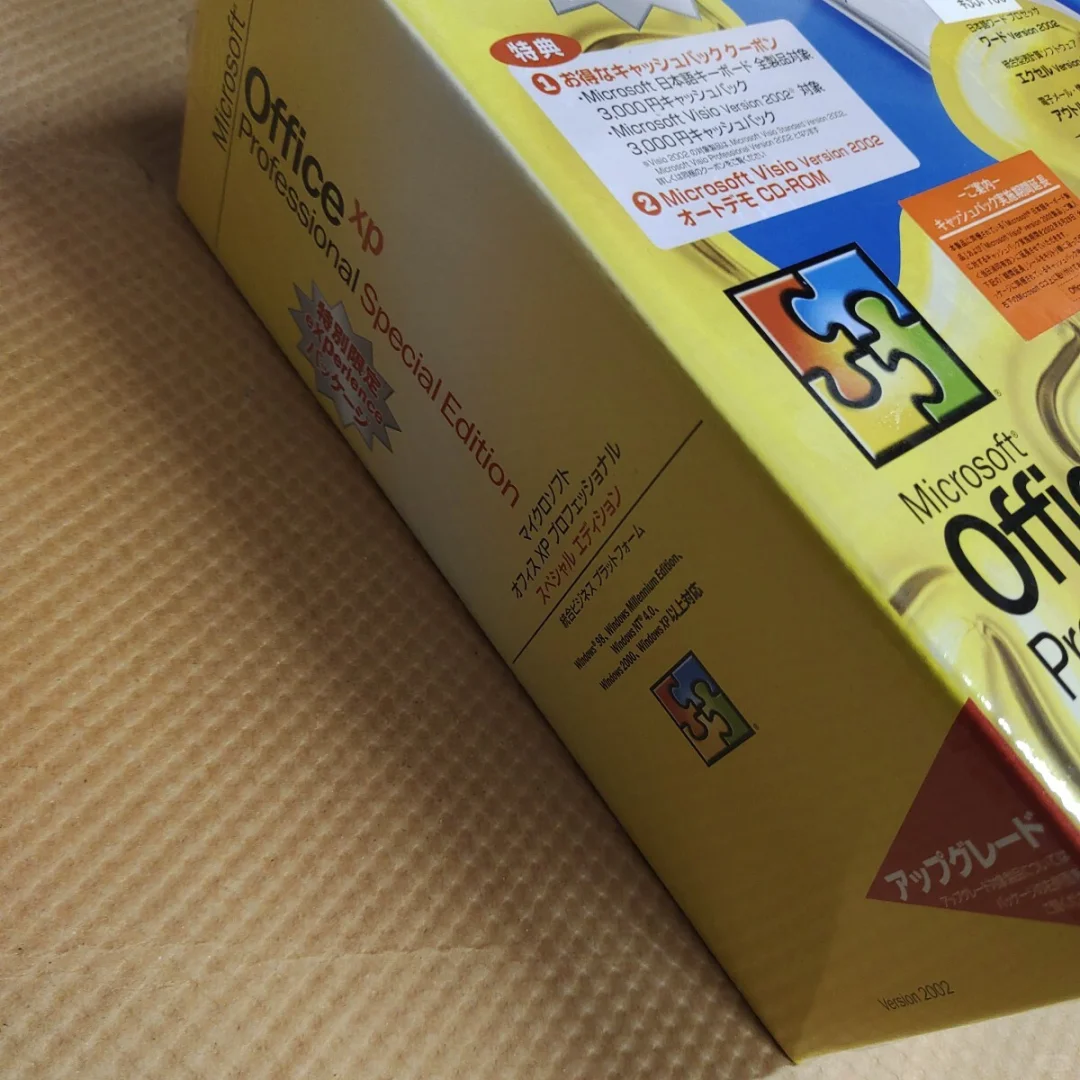 Office xp 专业特别限定版 小日子版本