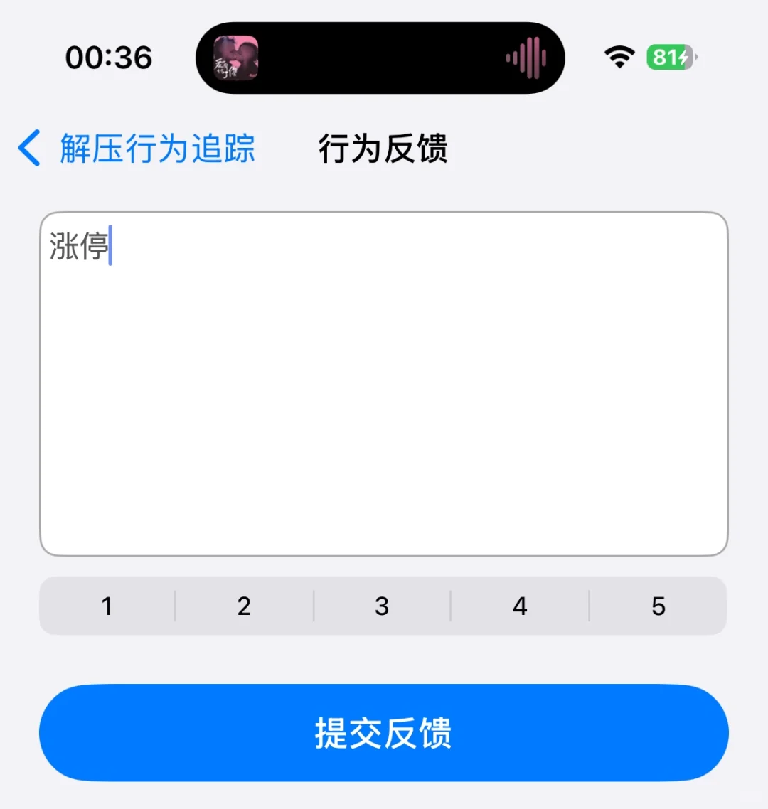 iOS系统亚力ys，口令变身版“涨停”