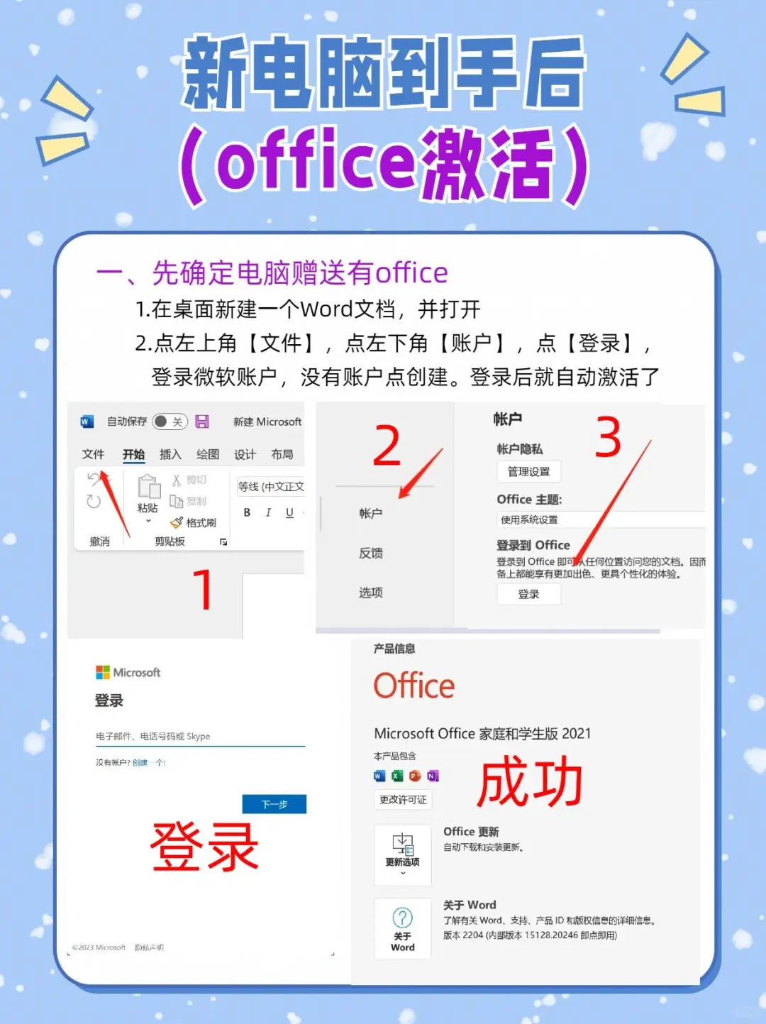 超详细的新电脑验机教程必做设置及必备软件